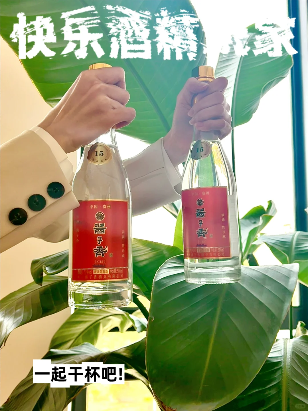 ?酒商私藏的批发宝藏——酱子香白酒