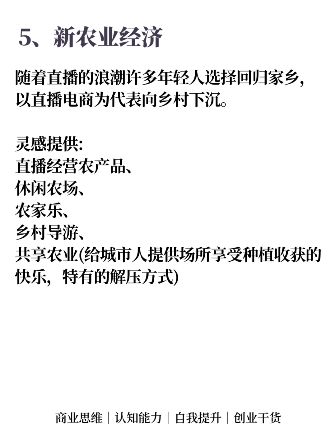 今年6个风口行业