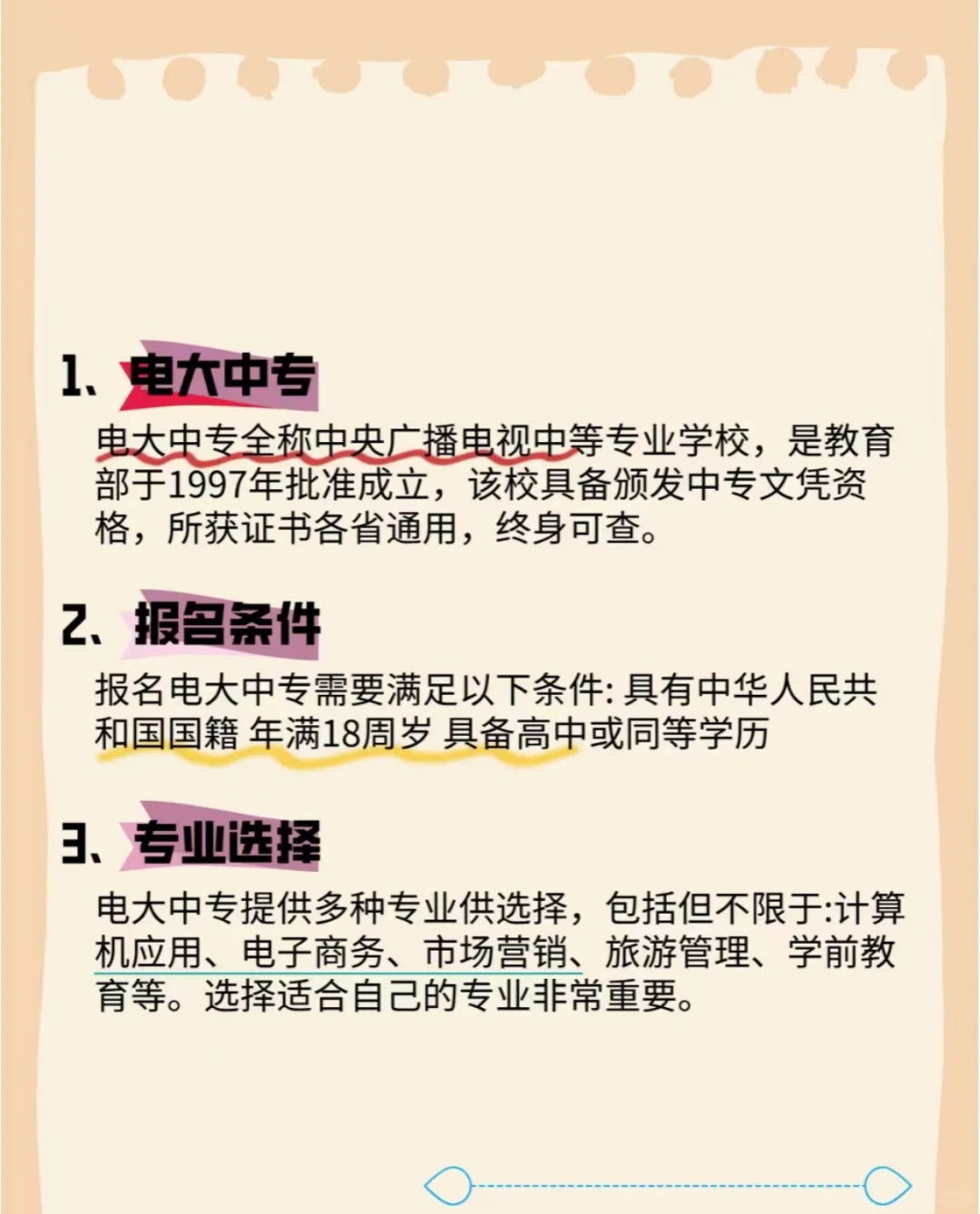 电大中专怎么报名？专业怎么选择？