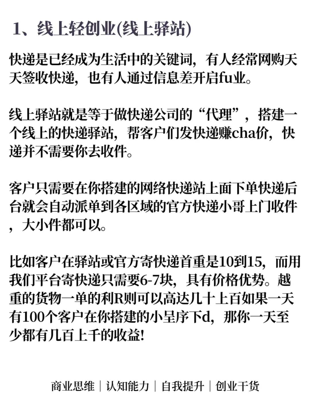 今年6个风口行业