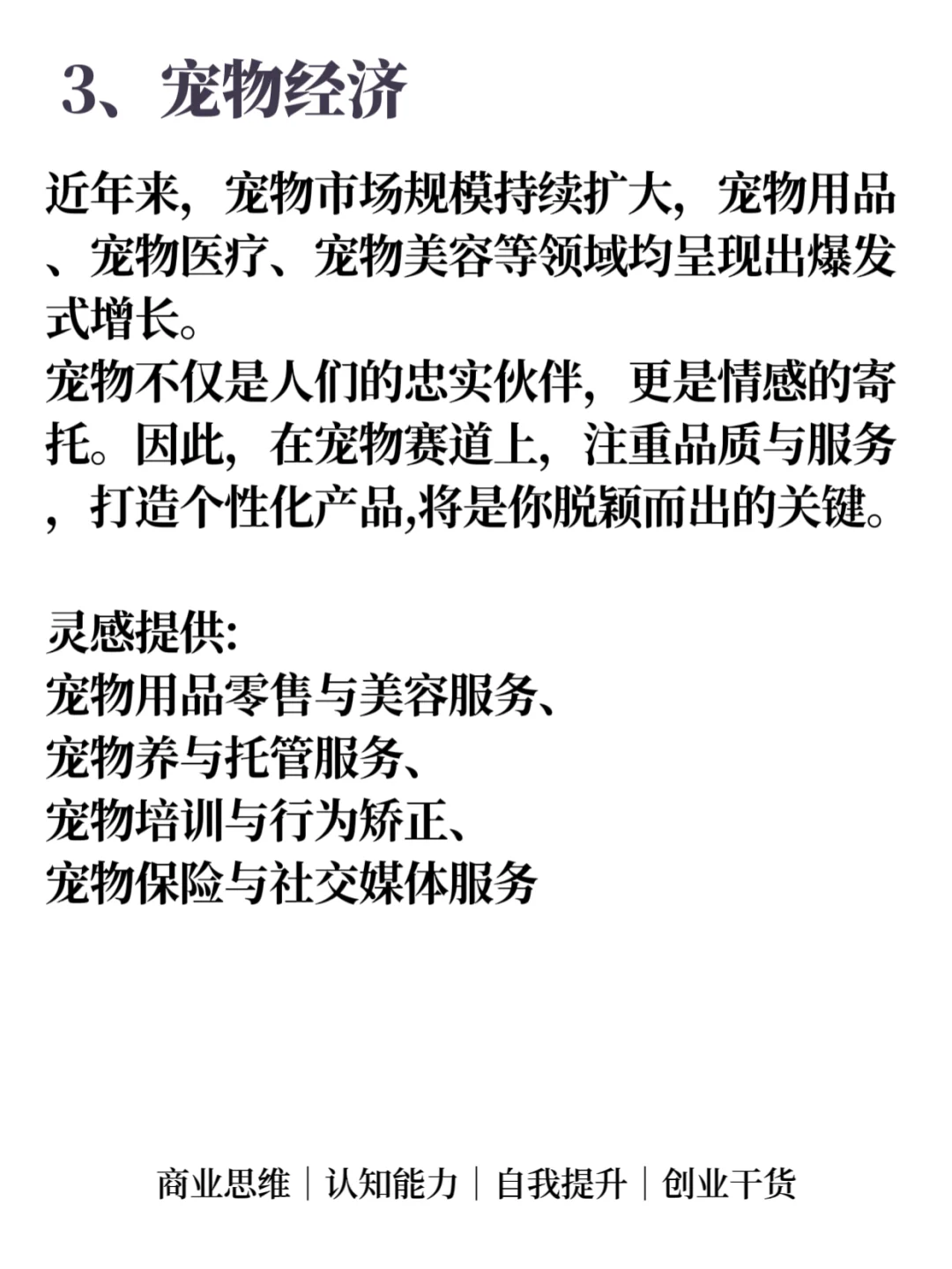 今年6个风口行业