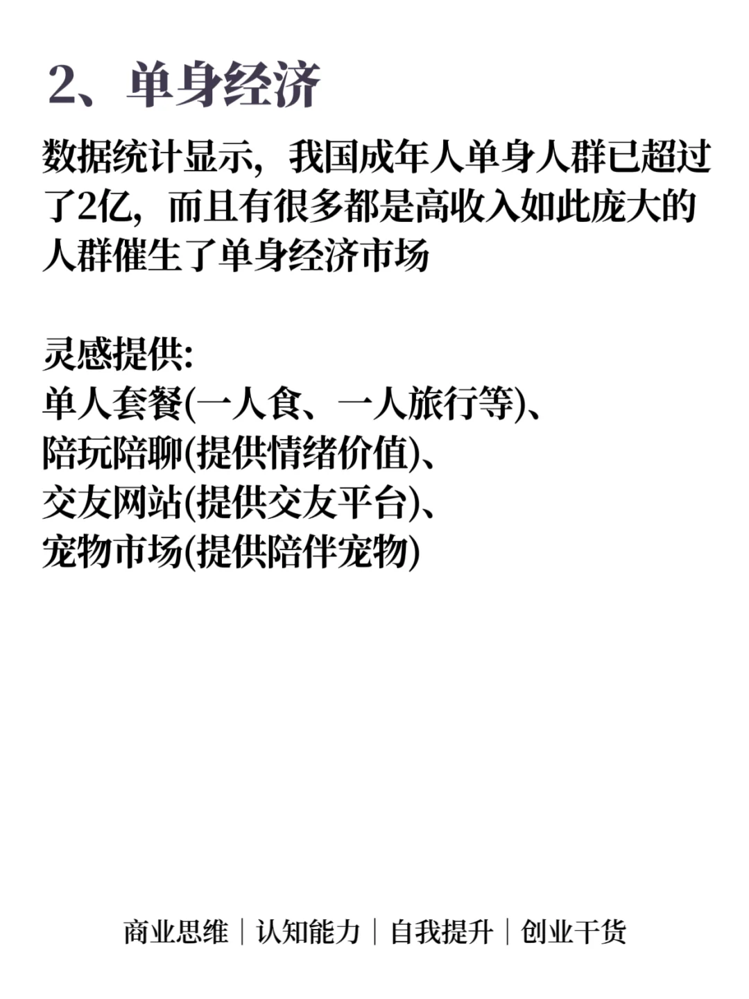 今年6个风口行业