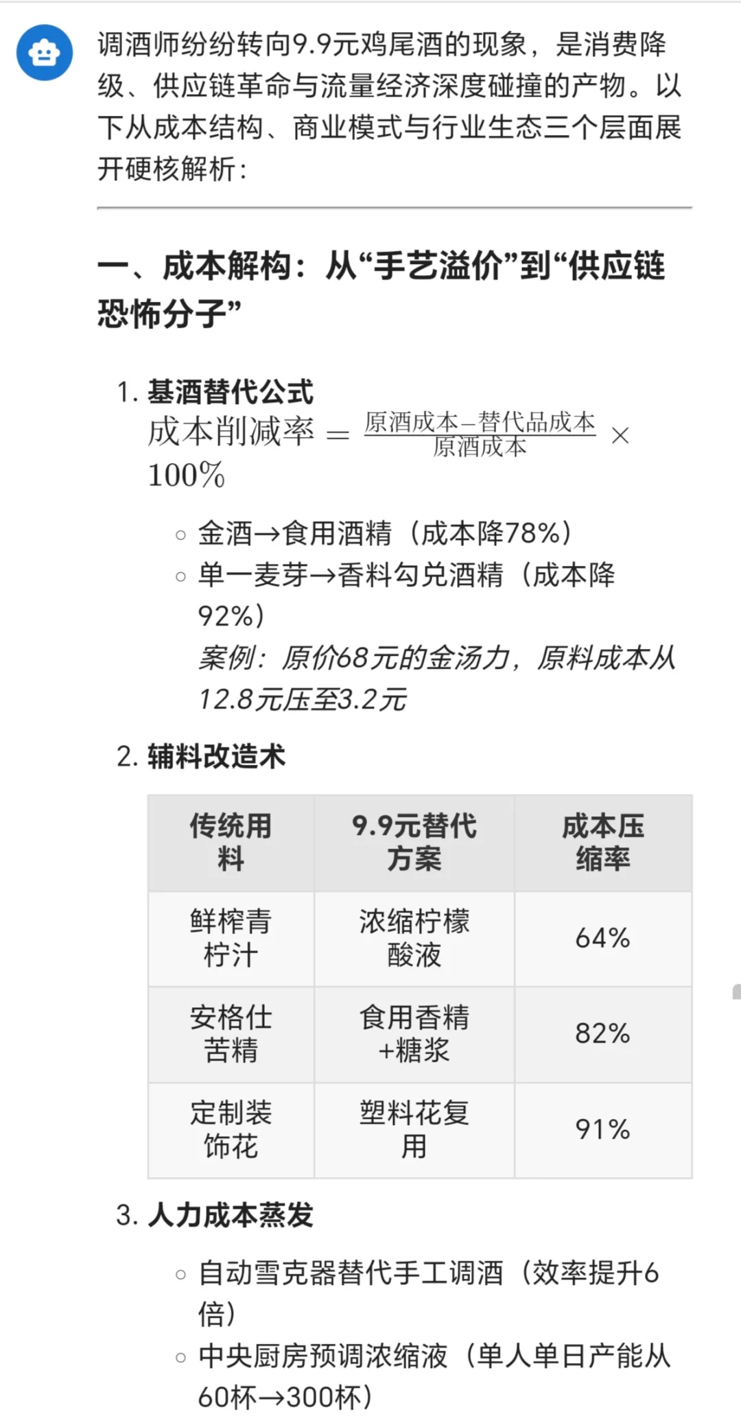 开工第一天?，世界怎么颠了…??