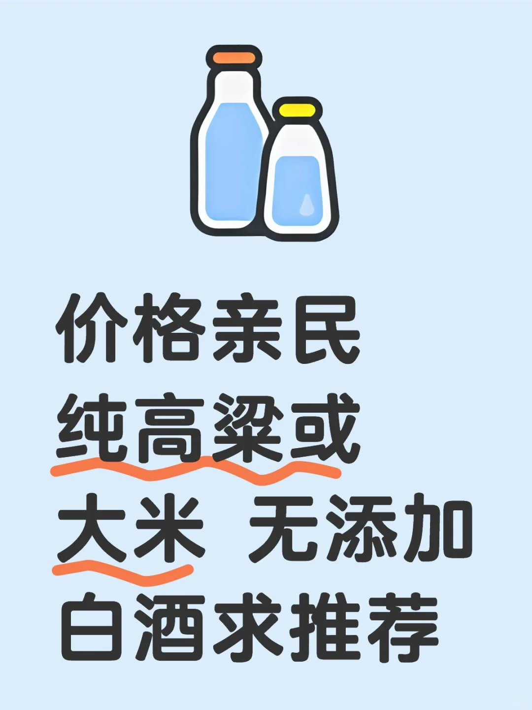 白酒推荐老年人常年可喝的白酒求推荐