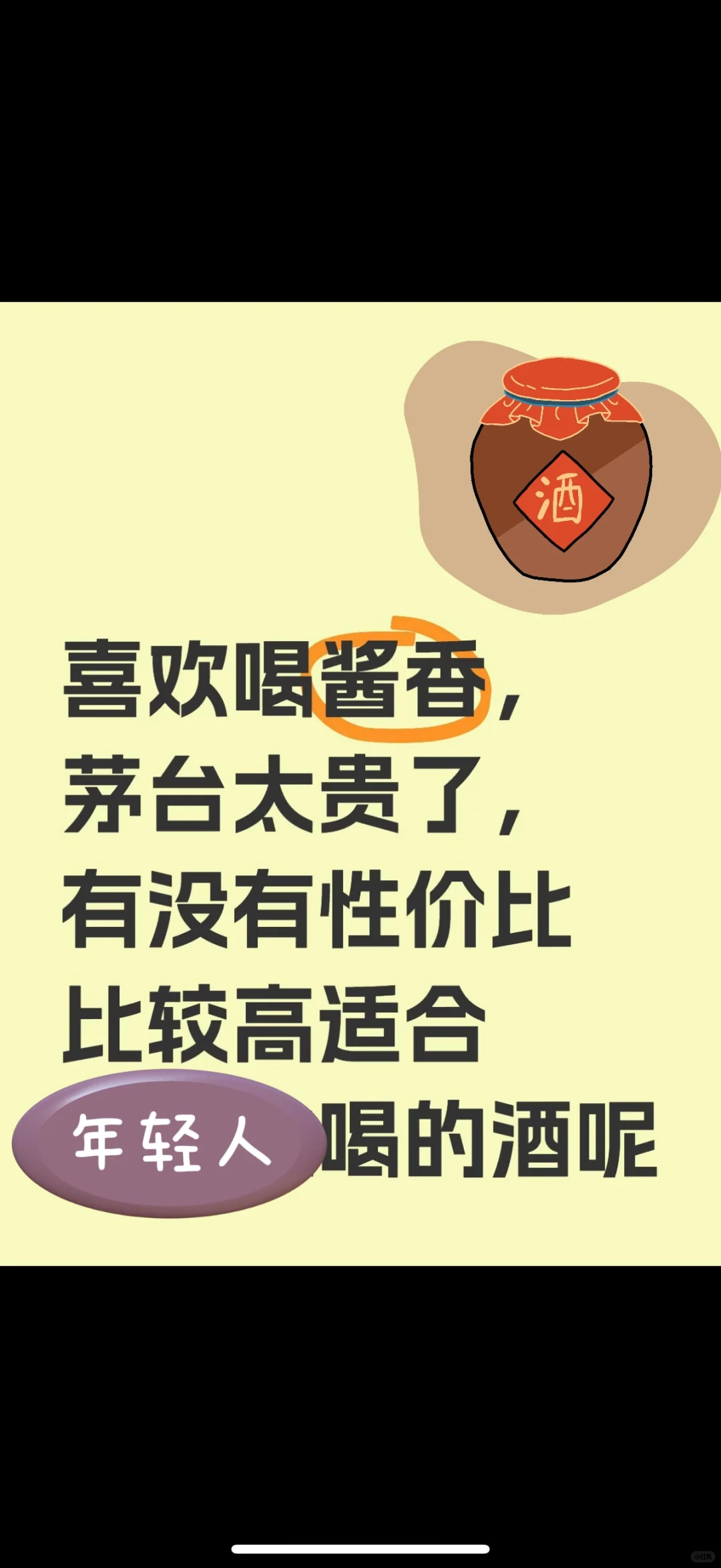推荐一下酱香型的白酒