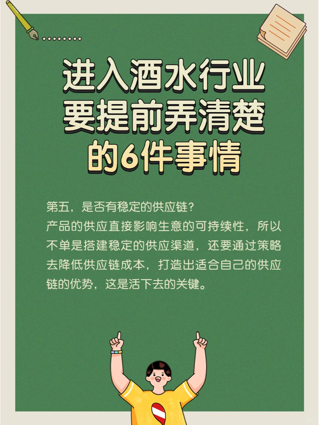 ?关于投资，入门前一定要谨慎三思！