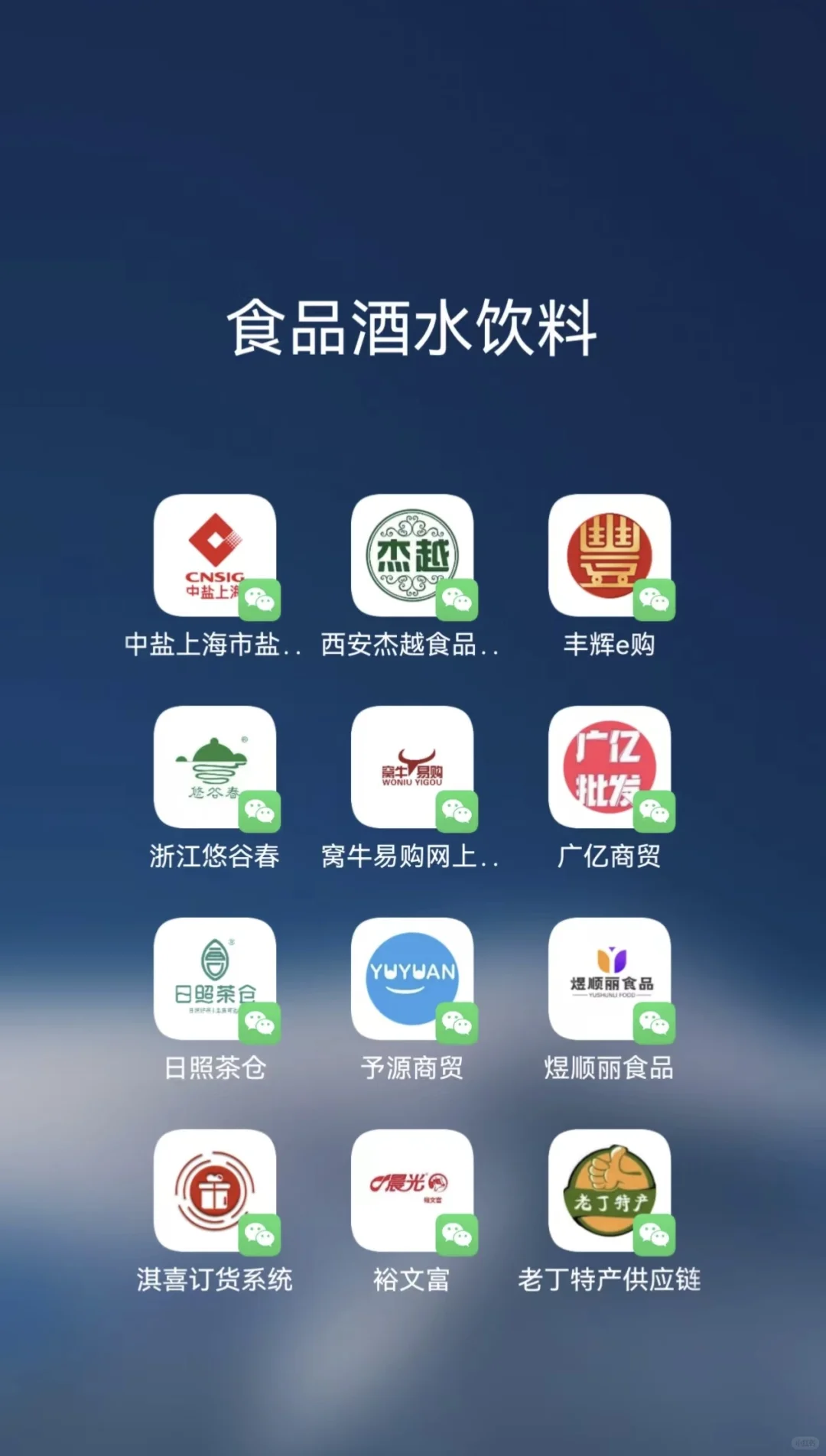酒水批发老板都在用的批发小程序系统