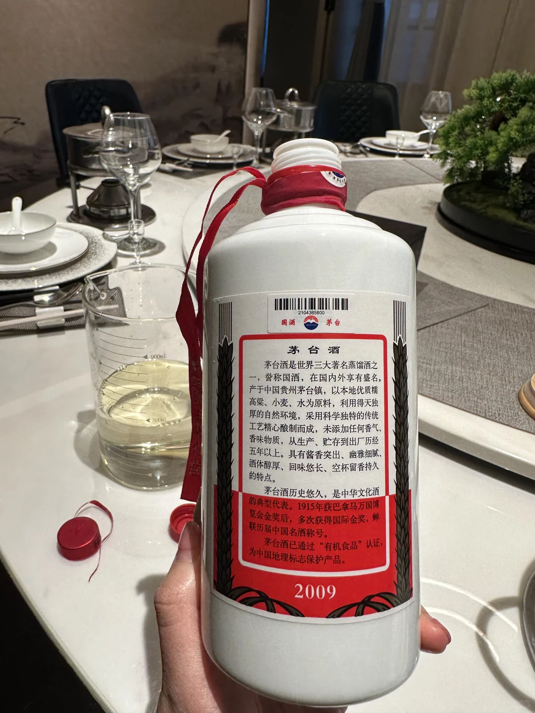 今天开一瓶08年一瓶09年茅台喝下?