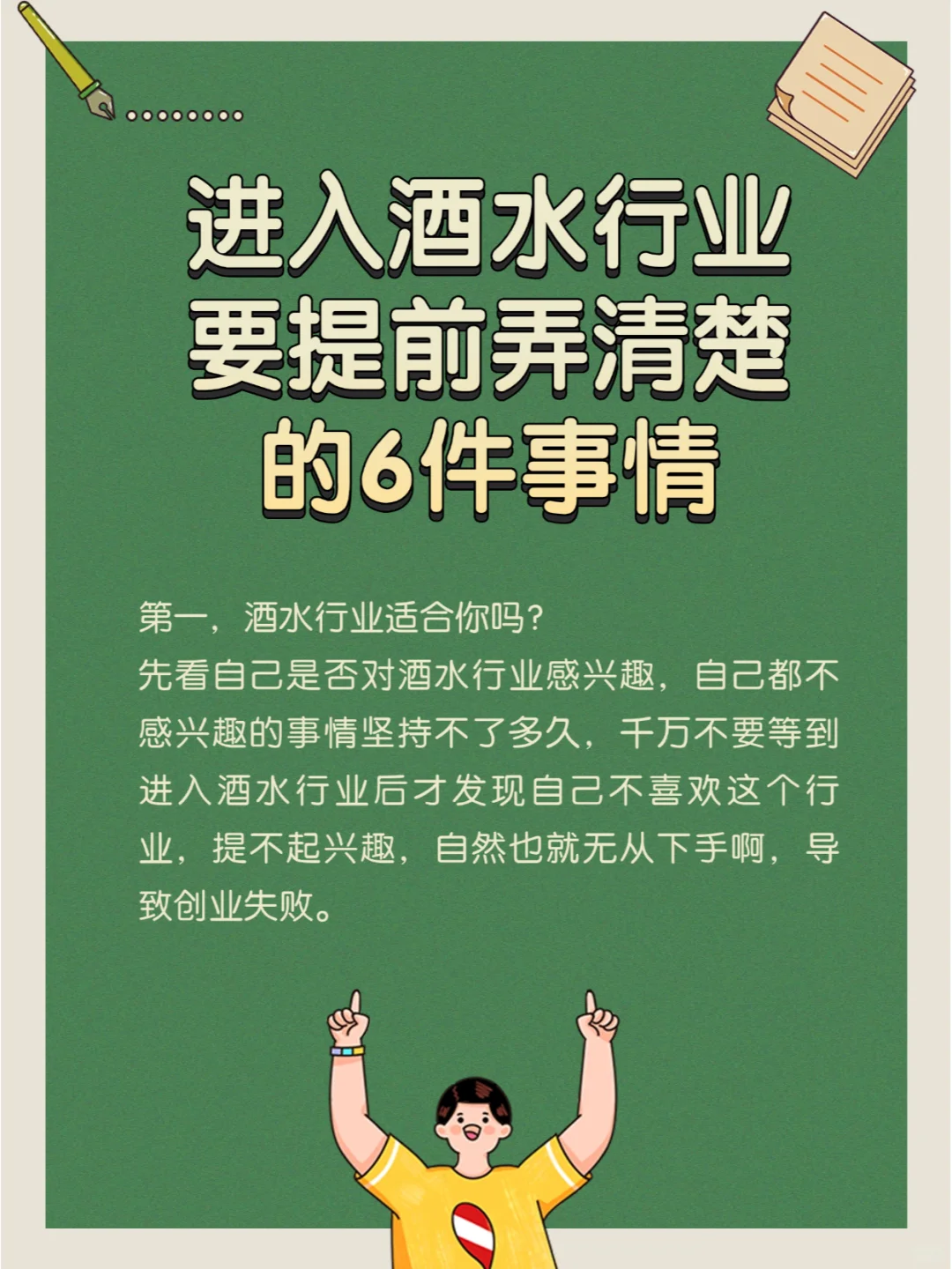 ?关于投资，入门前一定要谨慎三思！