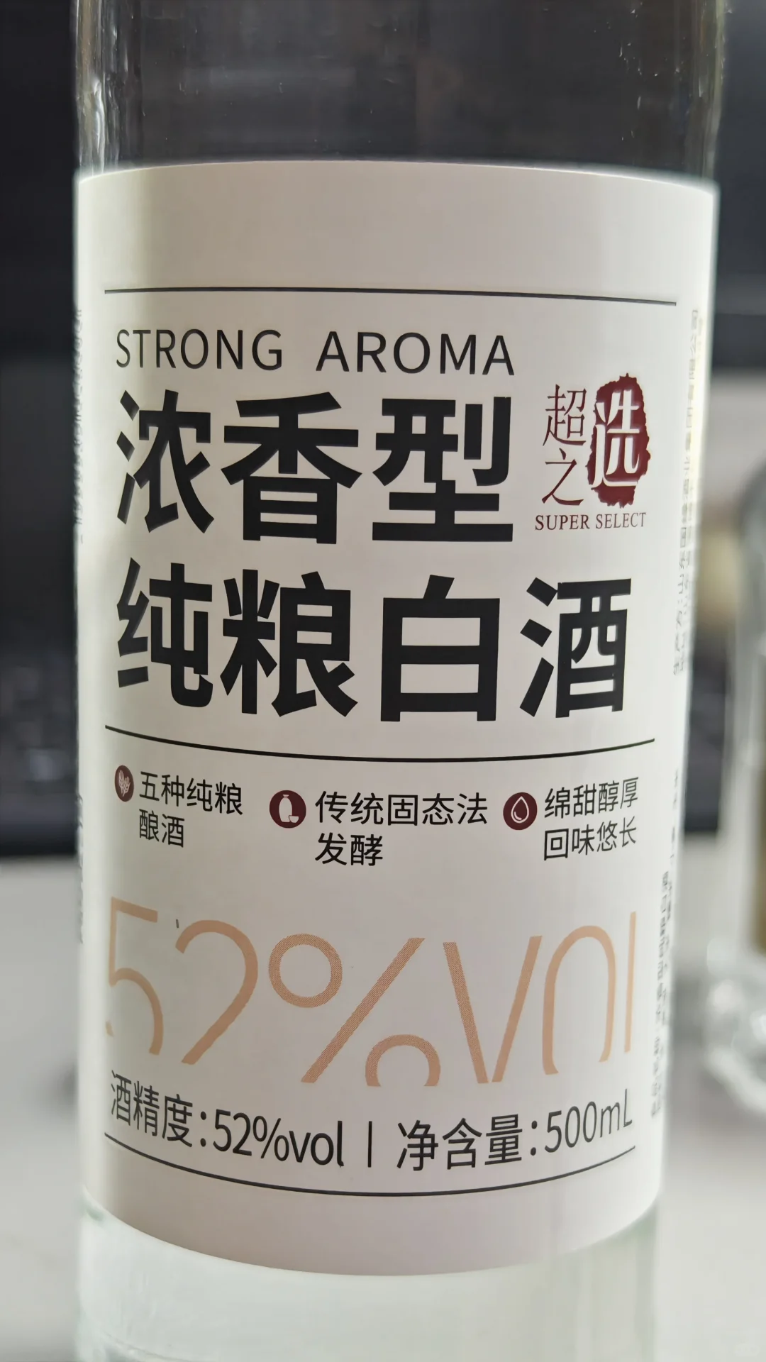 标价9.9~18.8万的浓香型白酒，区别有多大？