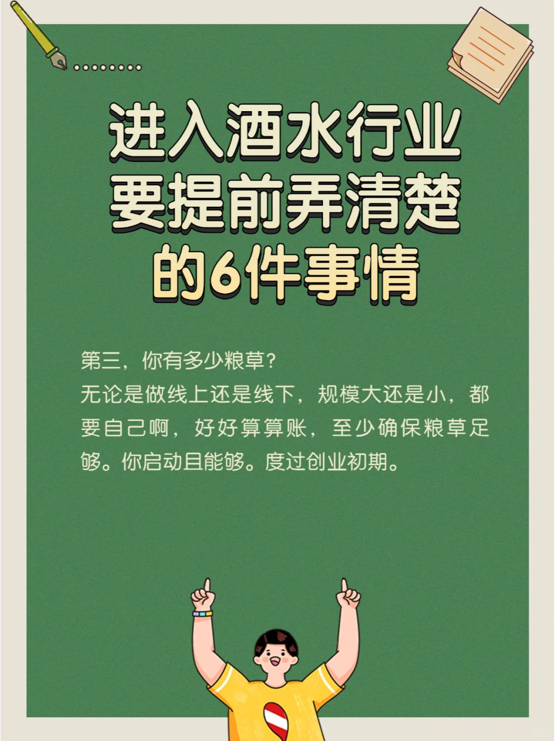 ?关于投资，入门前一定要谨慎三思！