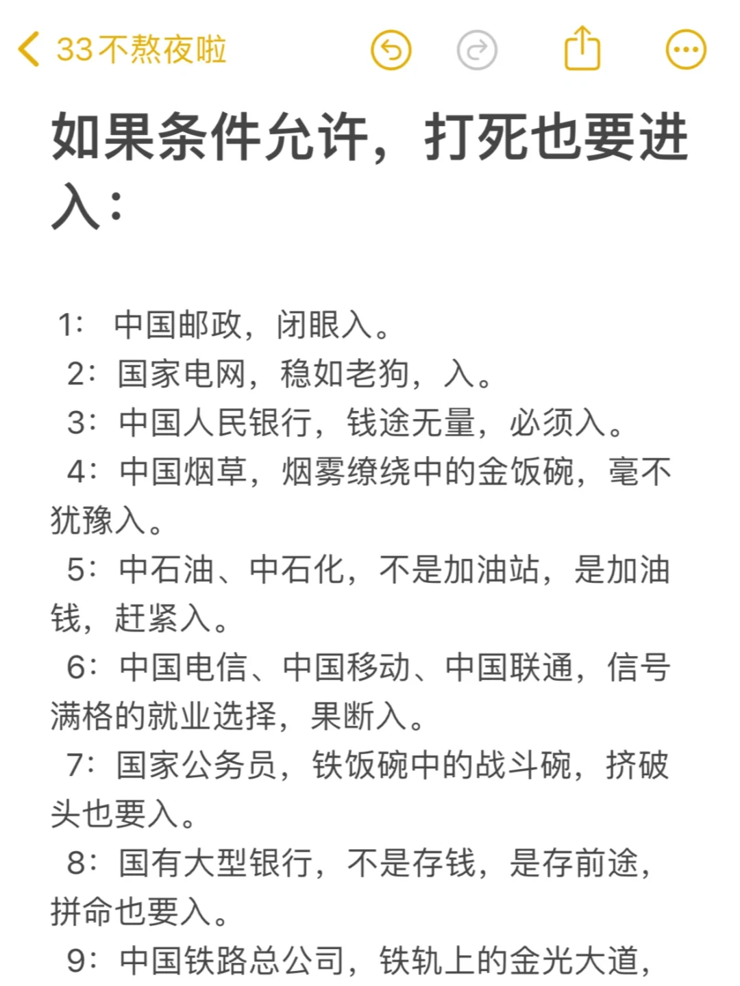 如果条件允许，打死也要进入：