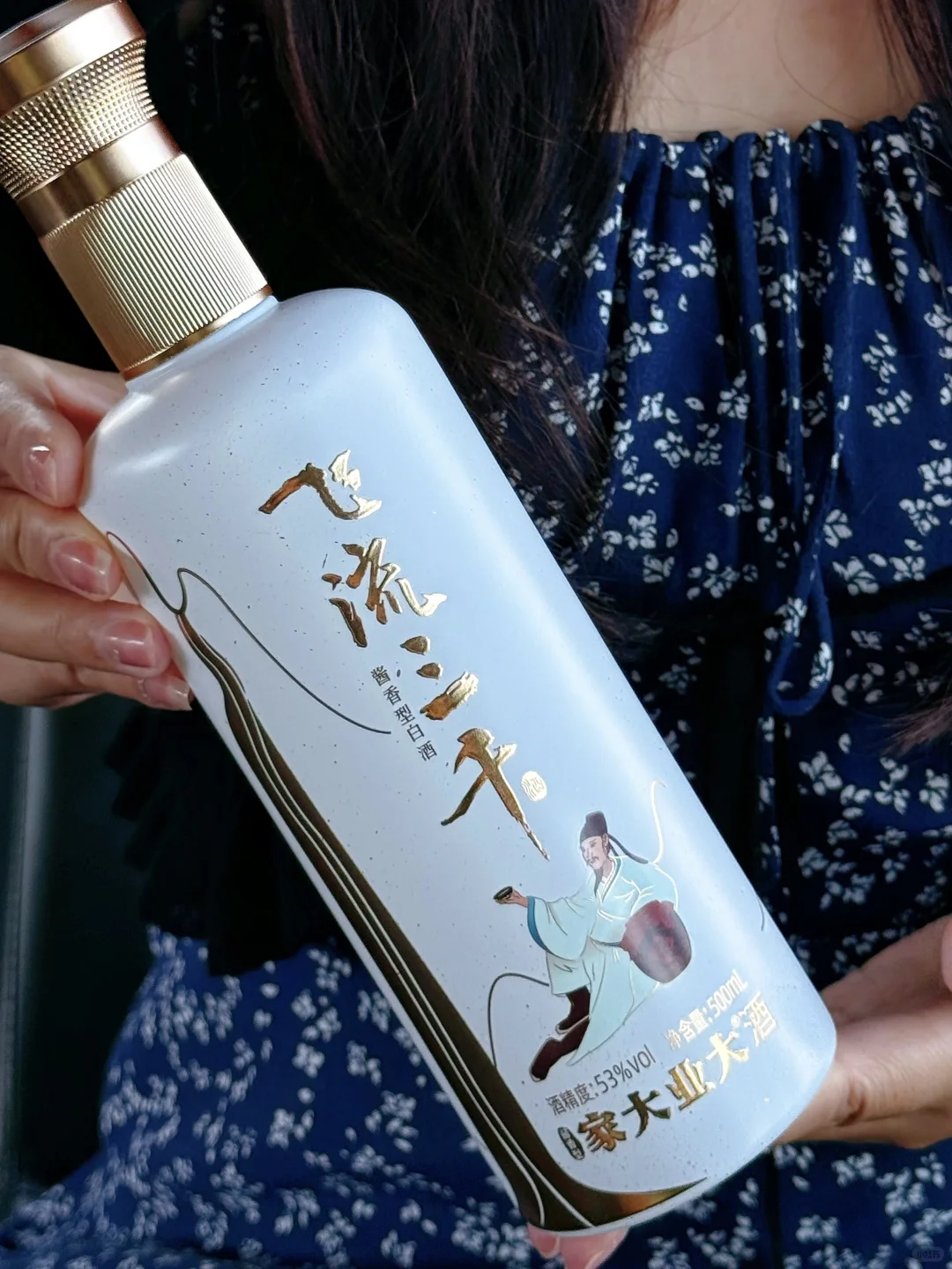 发现了宝藏白酒,长辈都在问是什么牌子