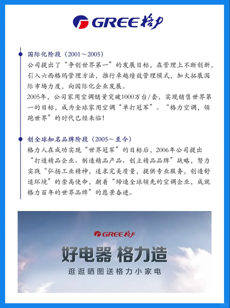 每天认识一个品牌/格力
