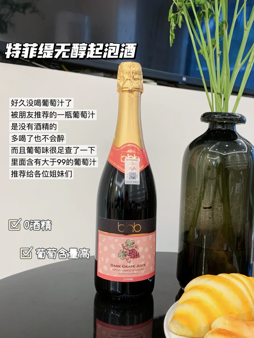 这就是长期喝葡萄酒的下场