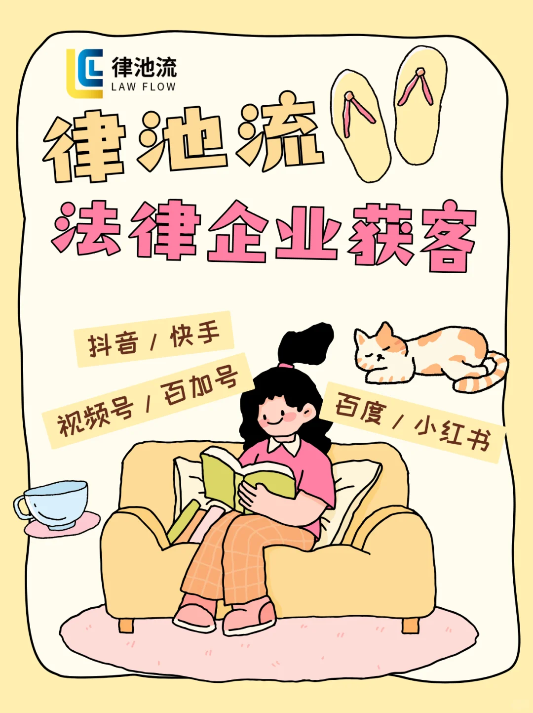 ?法律行业企业如何精准获客？看这篇就够
