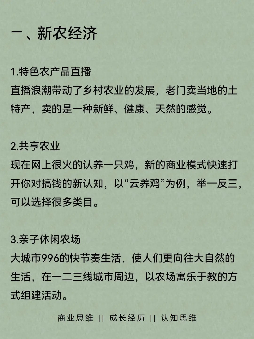 未来五年这5个赛道一定会起飞