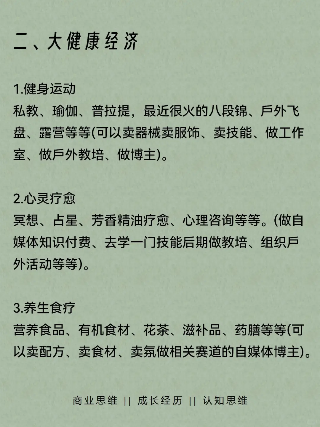未来五年这5个赛道一定会起飞