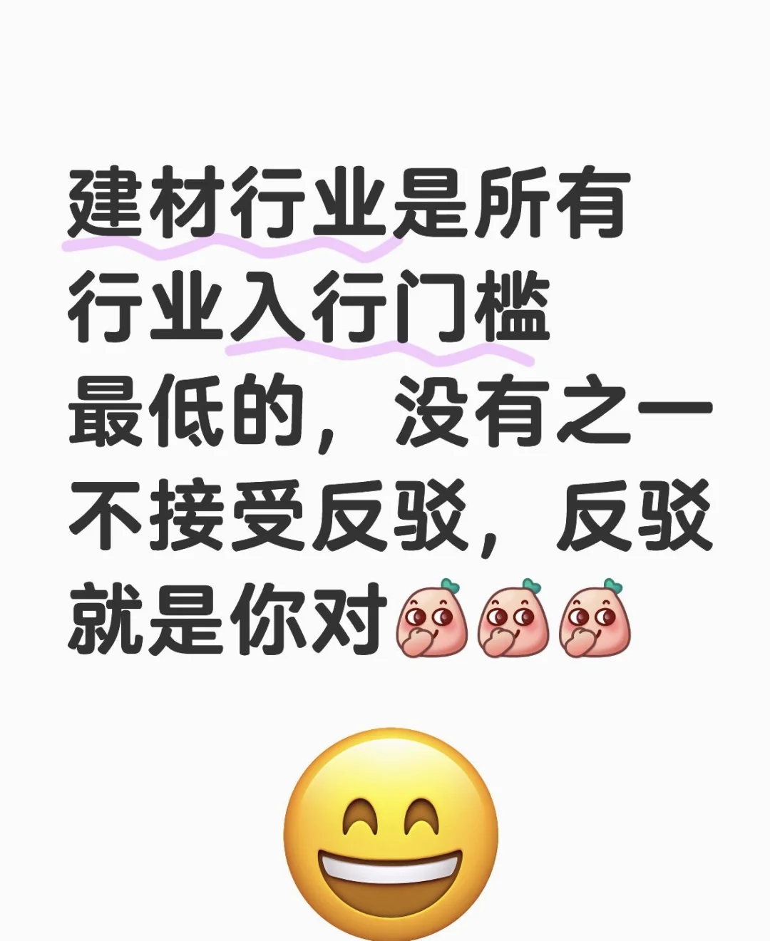 建材行业的老板们，今年都怎么样了？