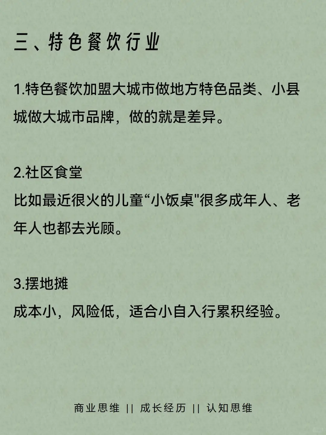 未来五年这5个赛道一定会起飞