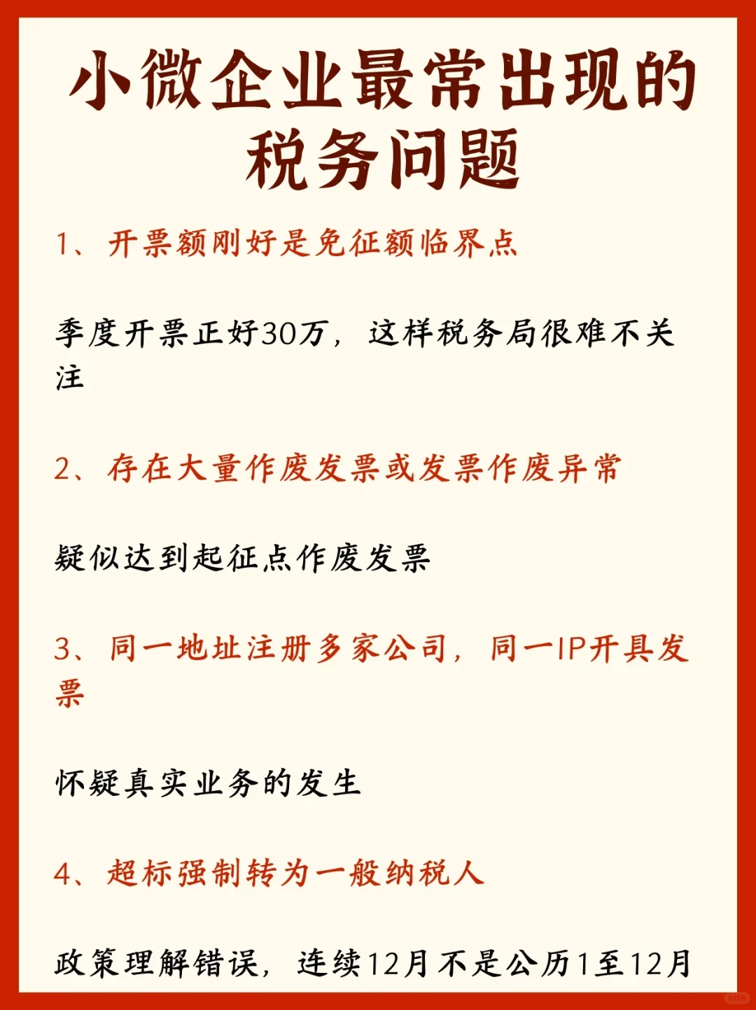 小微企业要满足什么条件？