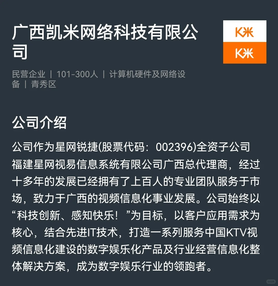这公司咋样啊