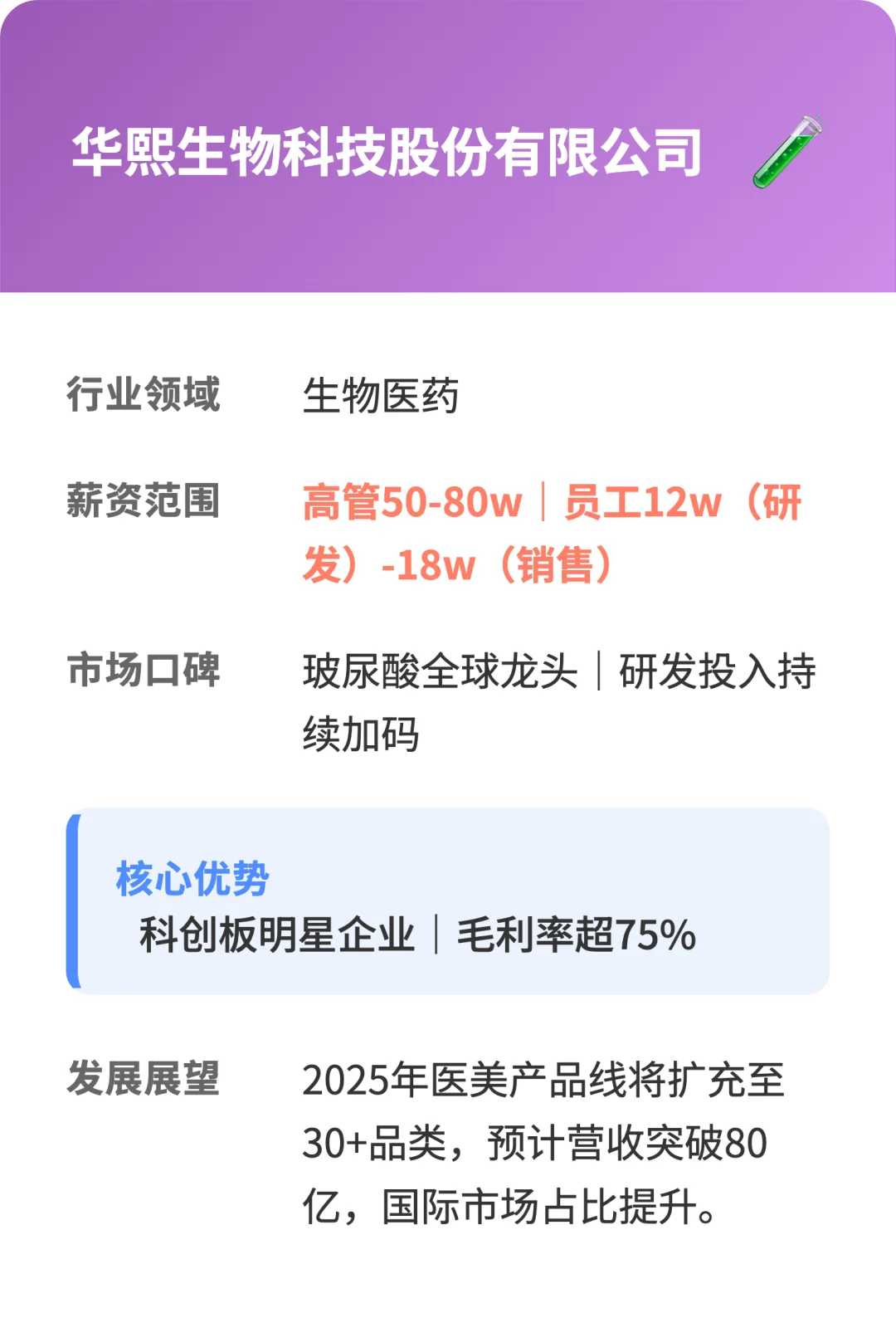 济南15强企业|薪资|口碑|荣誉|简介
