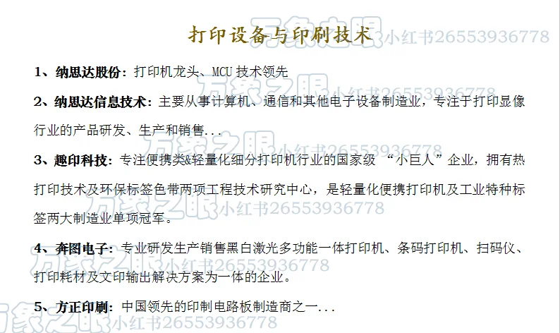 珠海企业TOP36