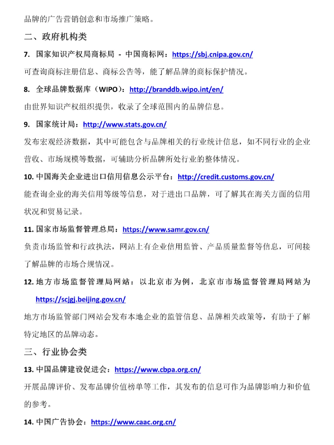 各企业数据查找网站‼️‼️‼️