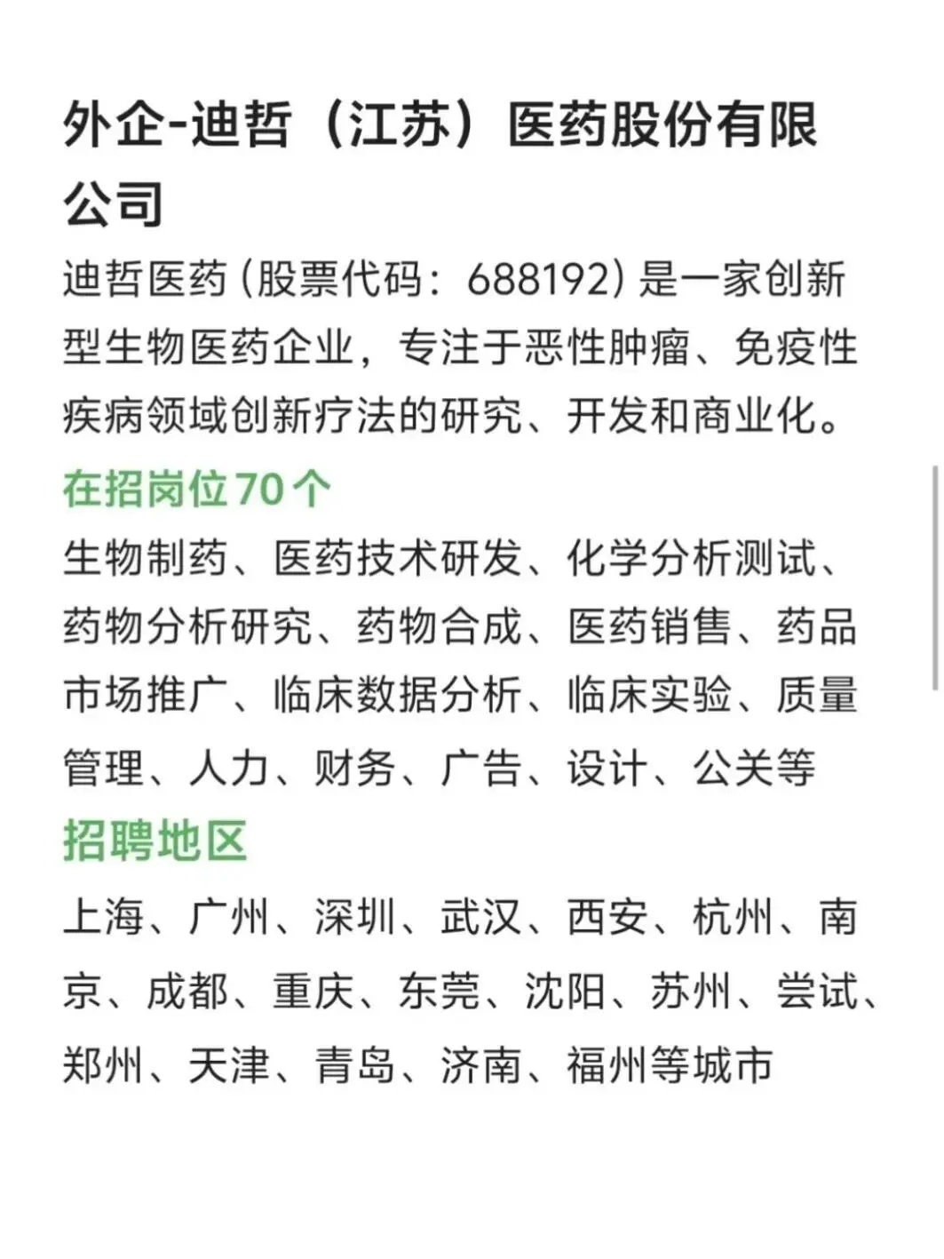 医药行业央国企可投！