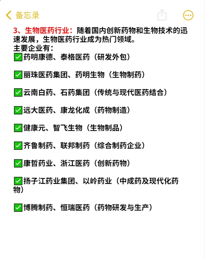 女生想做销售找工作建议去这些朝阳行业