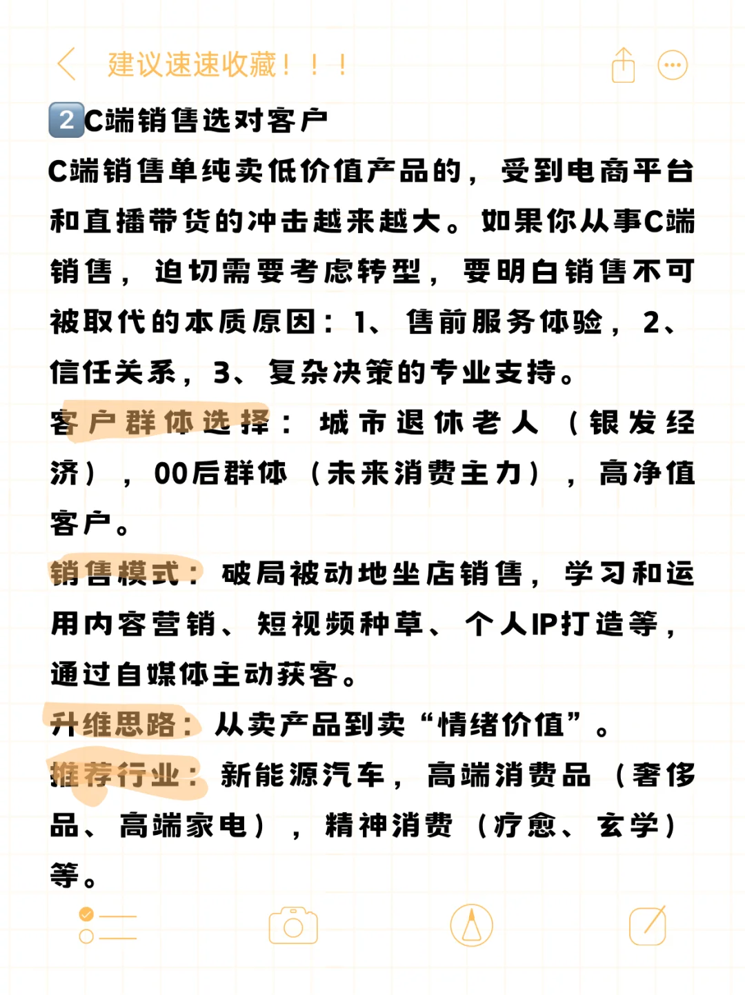 2025年小白入局销售的三大方向