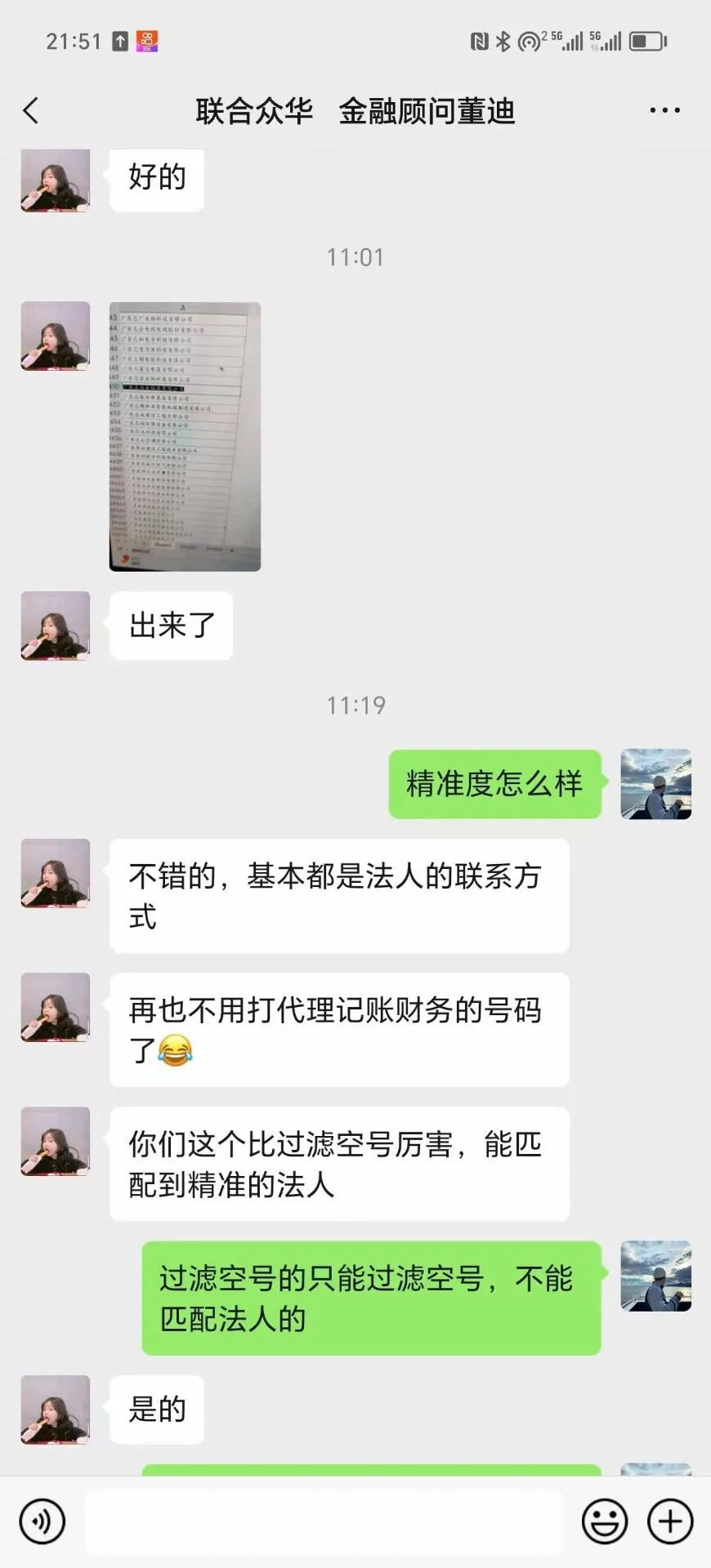各地区企业名录，这样查才精准!