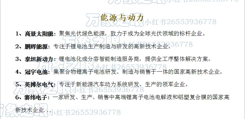 珠海企业TOP36