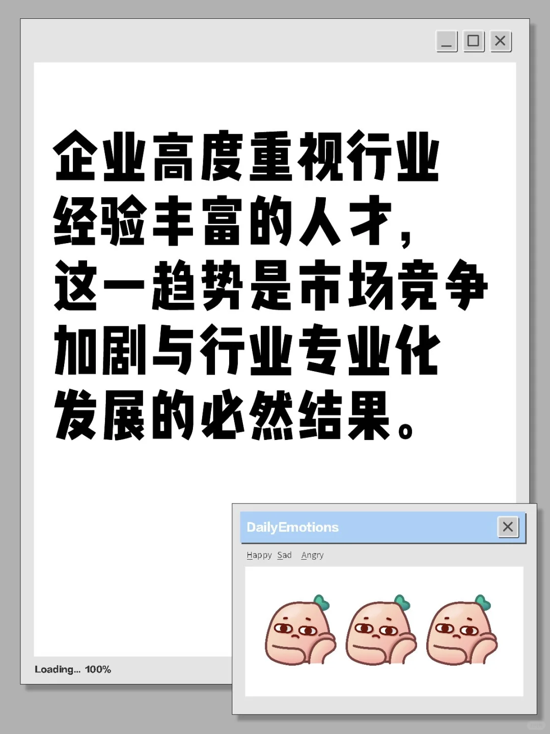 企业高度重视行业经验丰富的人才