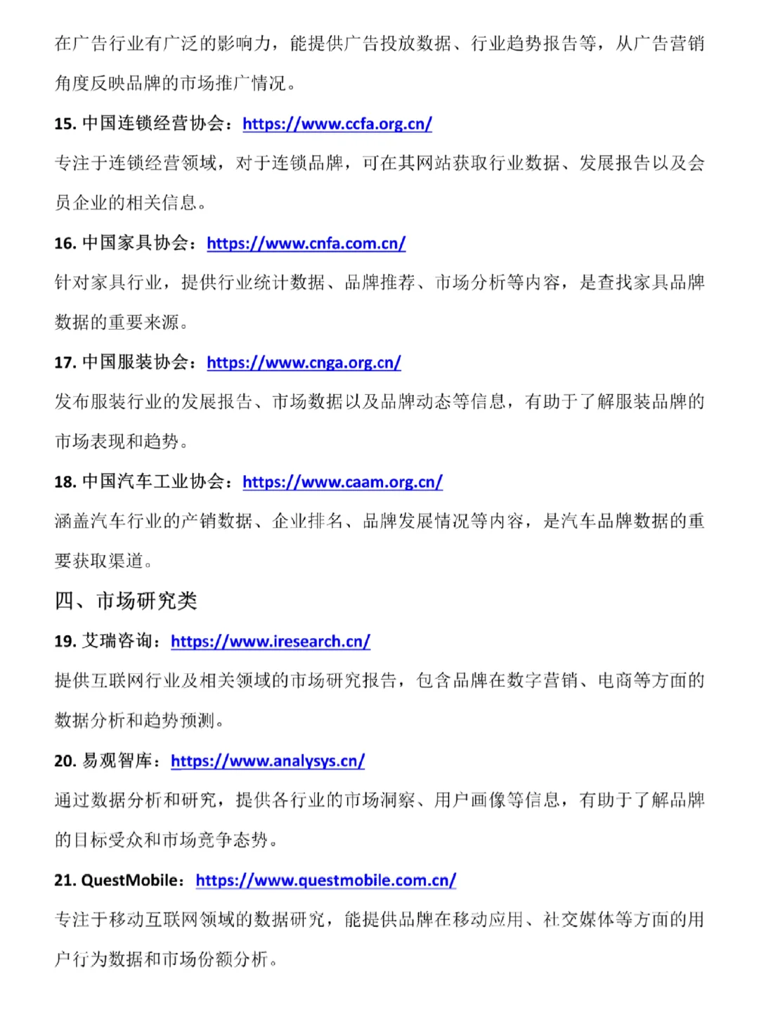 各企业数据查找网站‼️‼️‼️