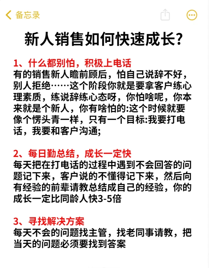 女生想做销售找工作建议去这些朝阳行业