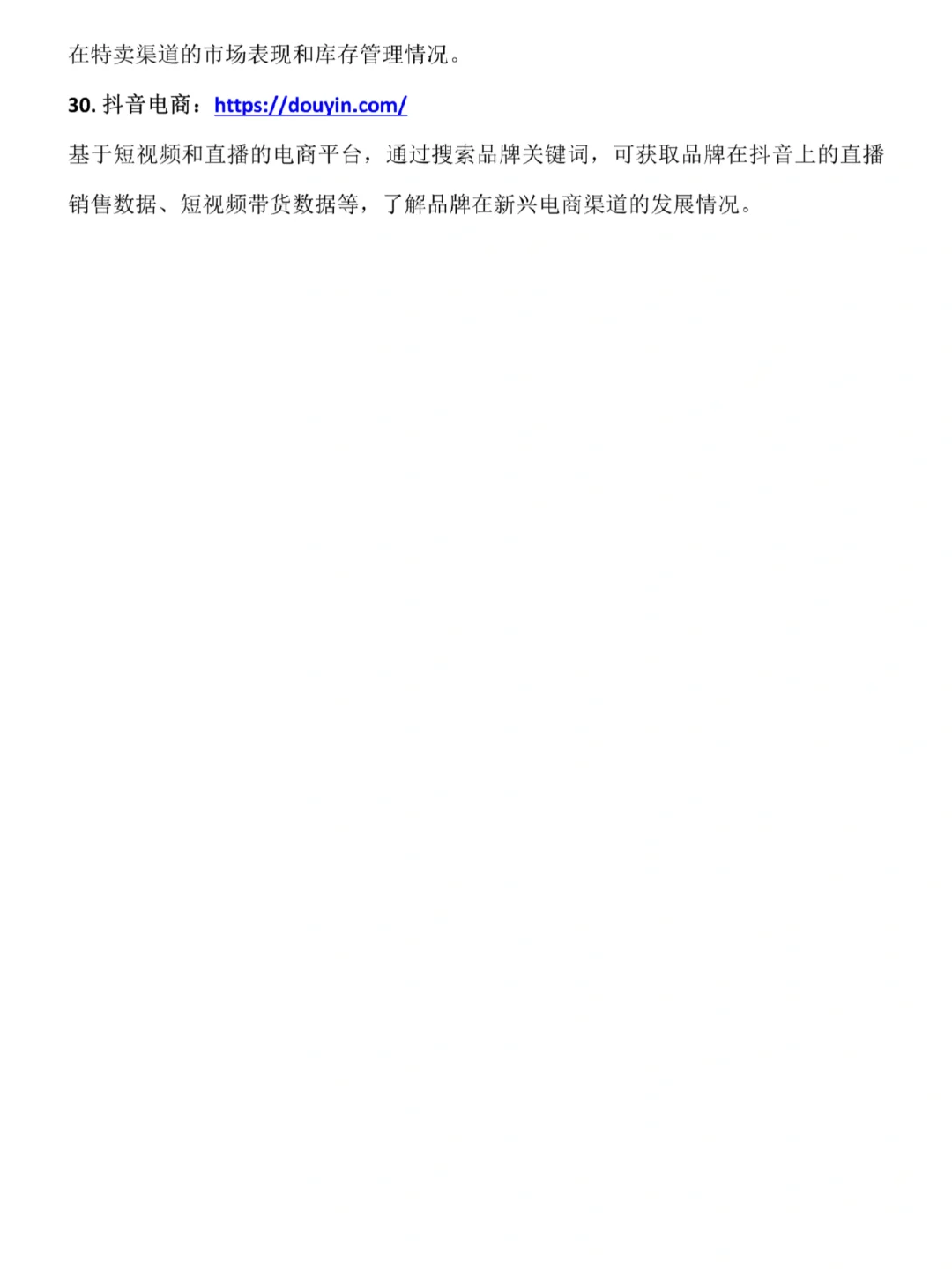 各企业数据查找网站‼️‼️‼️