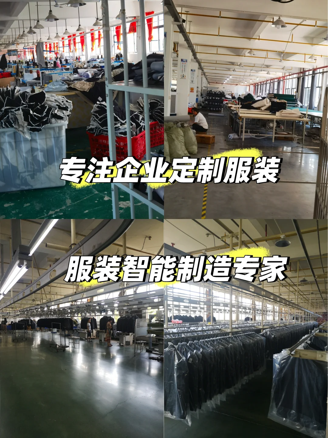 这里是专注企业定制服务的服装智造专家?