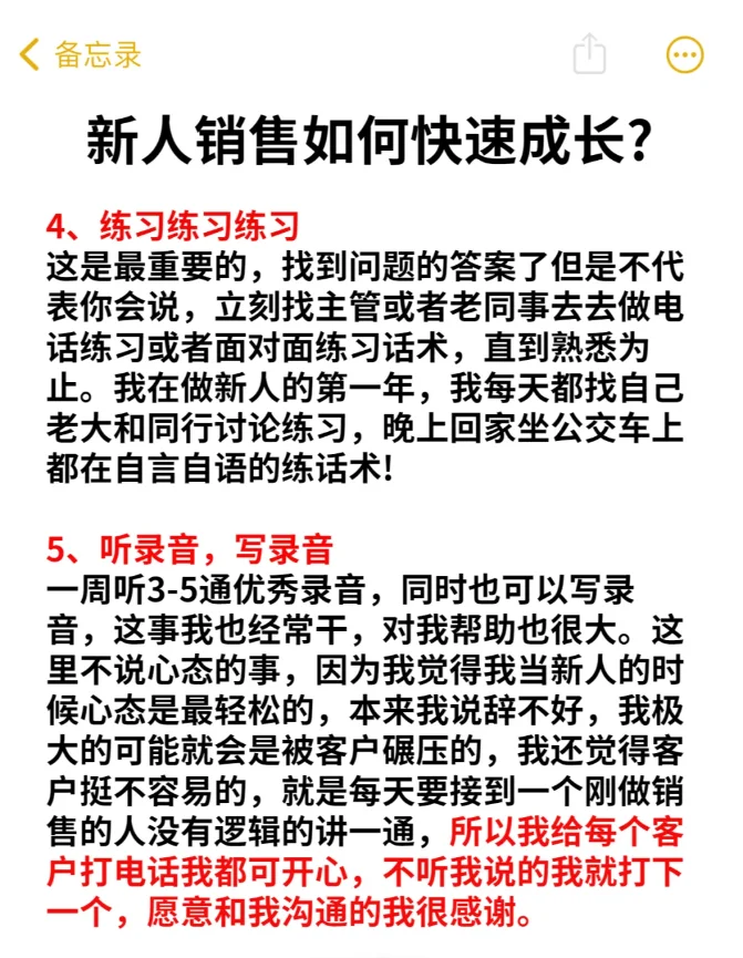 女生想做销售找工作建议去这些朝阳行业