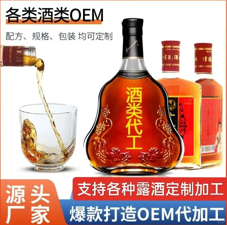 定做酒养生酒市场现状分析养生酒厂家