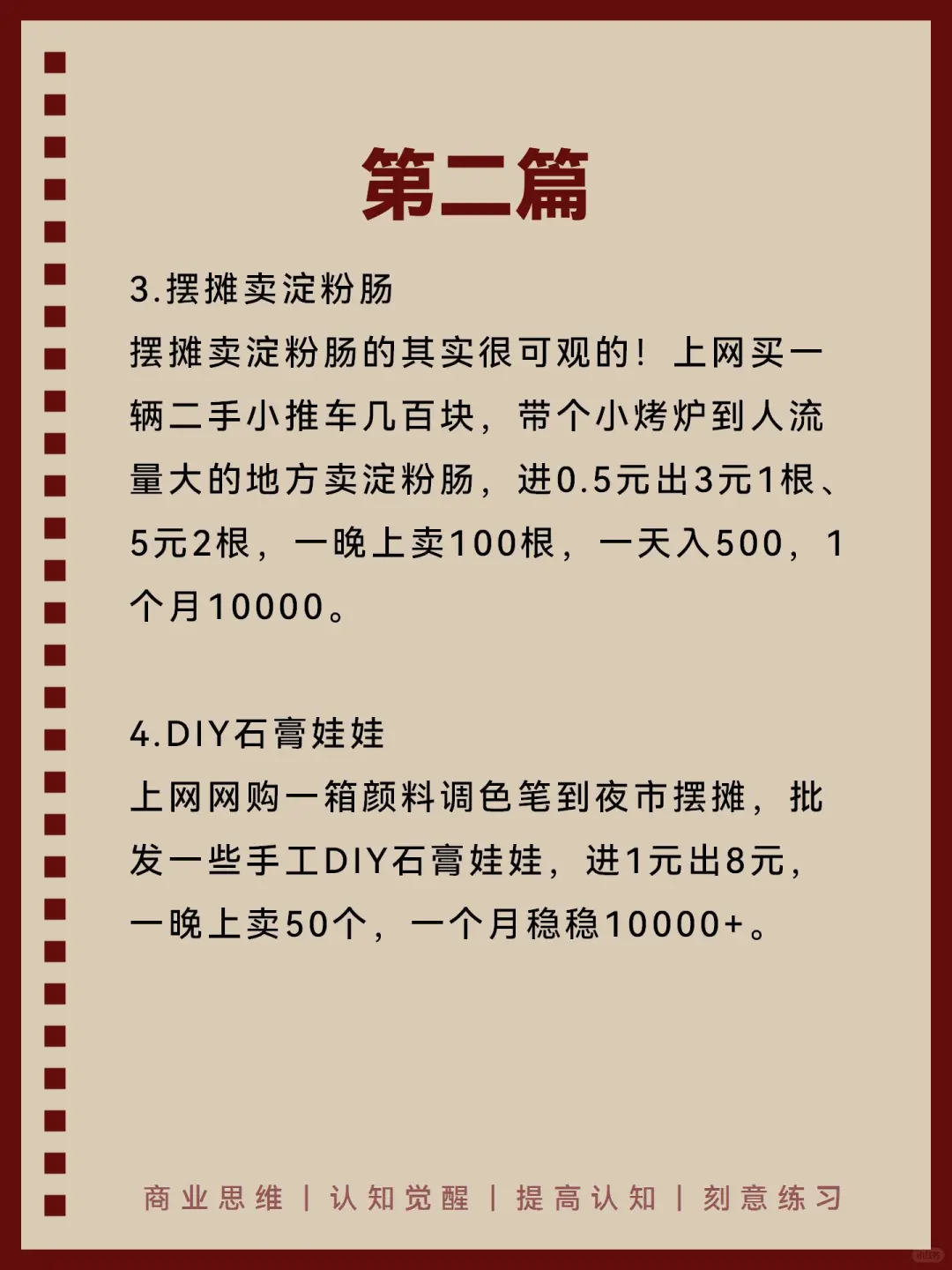 放下面子能月2w的6个业务！赶紧看看！