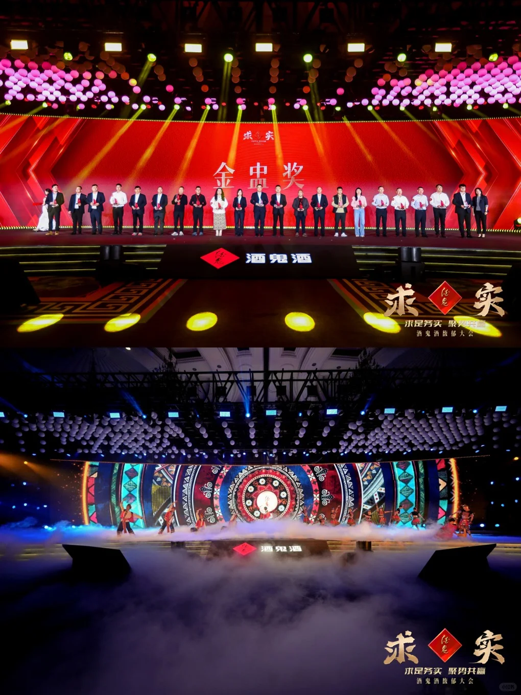 酒鬼酒馥郁大会 酒鬼酒馥郁大会