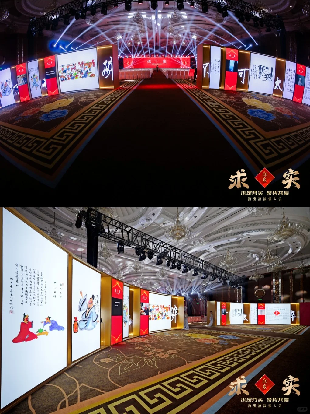 酒鬼酒馥郁大会 酒鬼酒馥郁大会