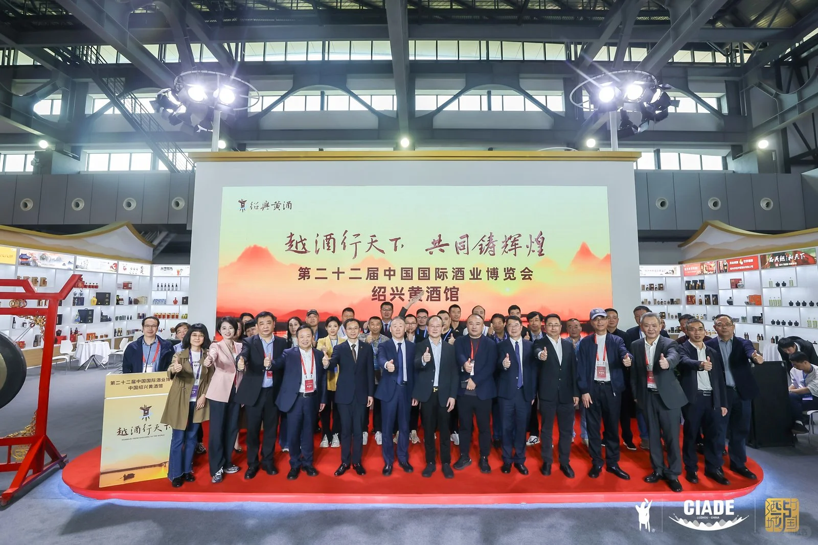 泸州酒博会