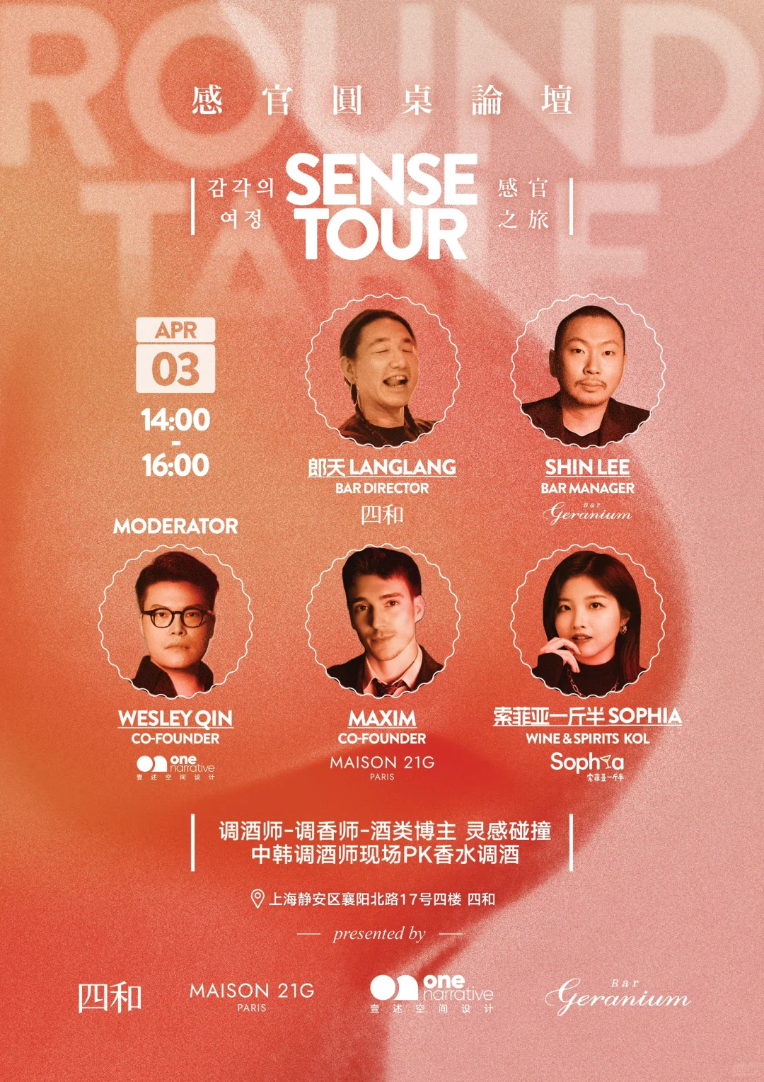 上海这家酒吧太会搞事情了吧！