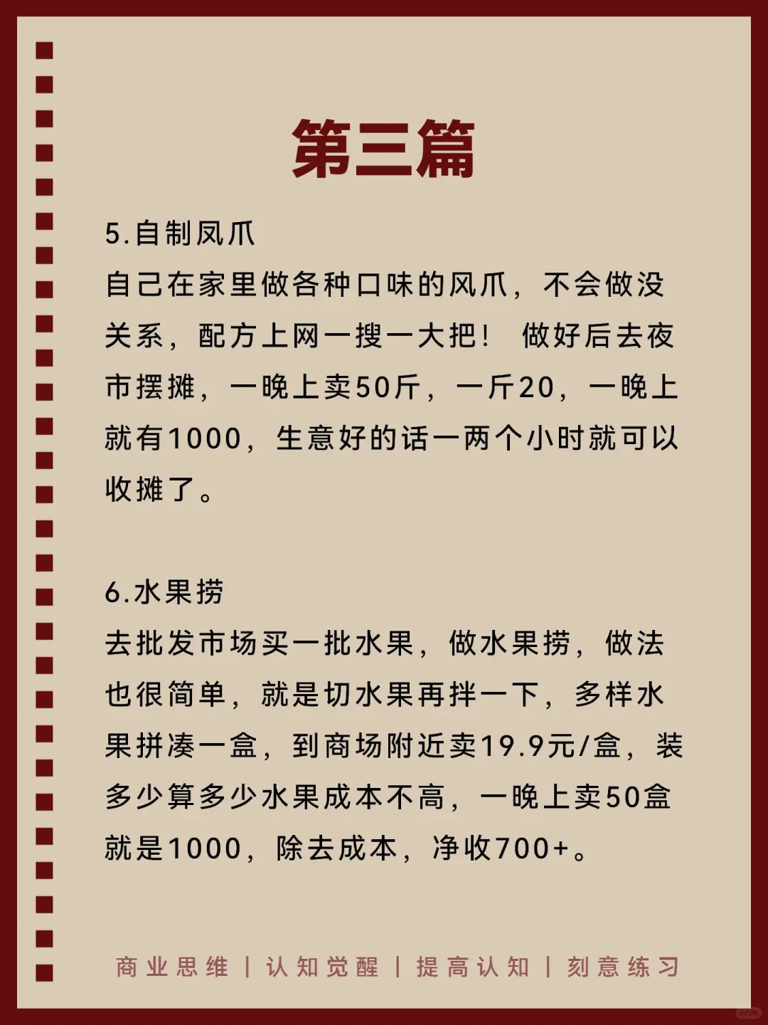 放下面子能月2w的6个业务！赶紧看看！