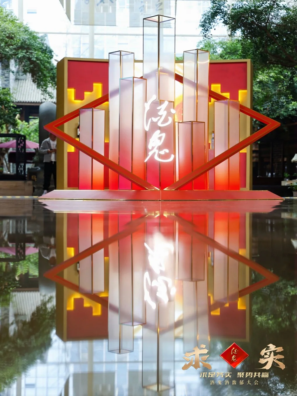 酒鬼酒馥郁大会 酒鬼酒馥郁大会