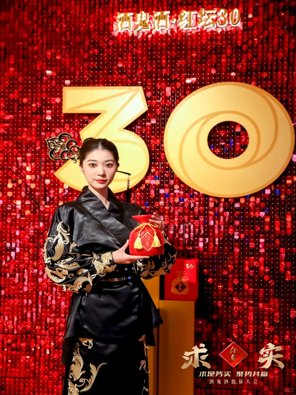 酒鬼酒馥郁大会 酒鬼酒馥郁大会