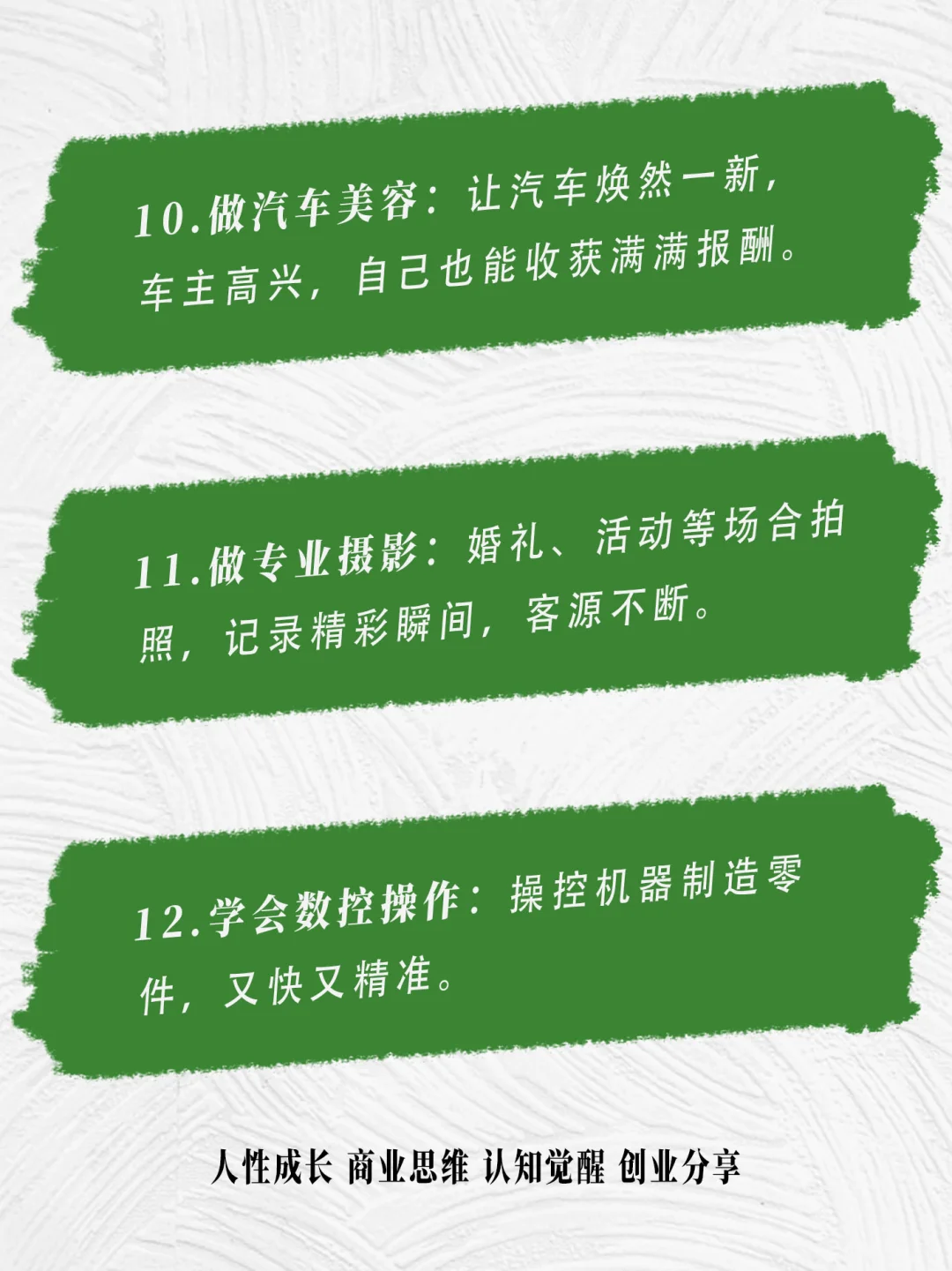 男生失业可以试试的18个行业